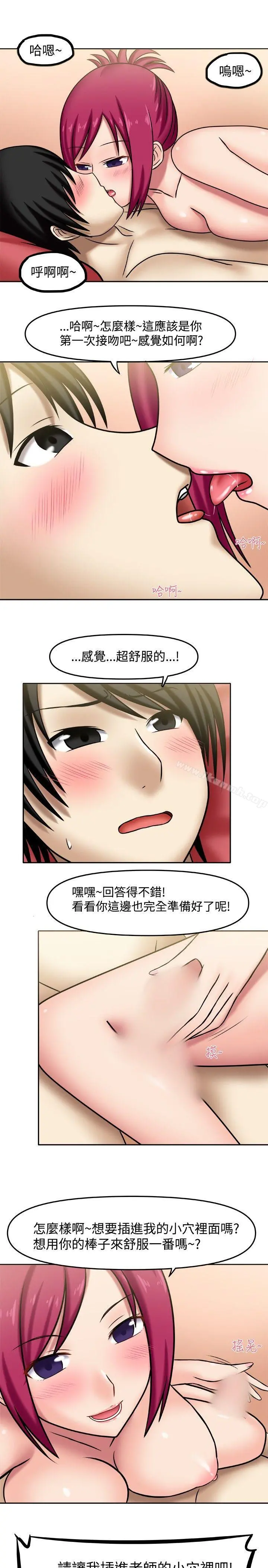 赤红之堂 - 第3话 - page 11