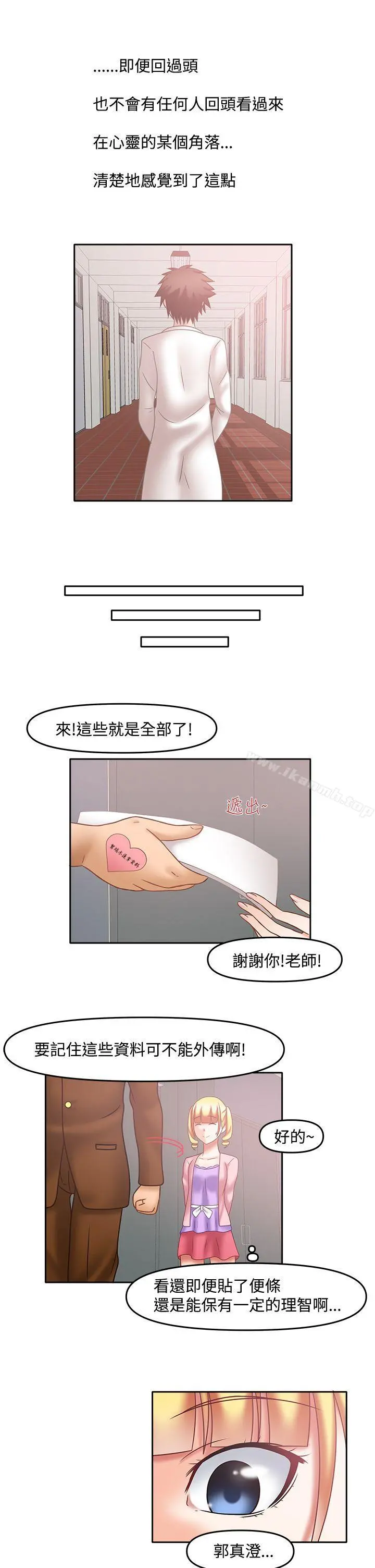 赤红之堂 - 第20话 - page 4