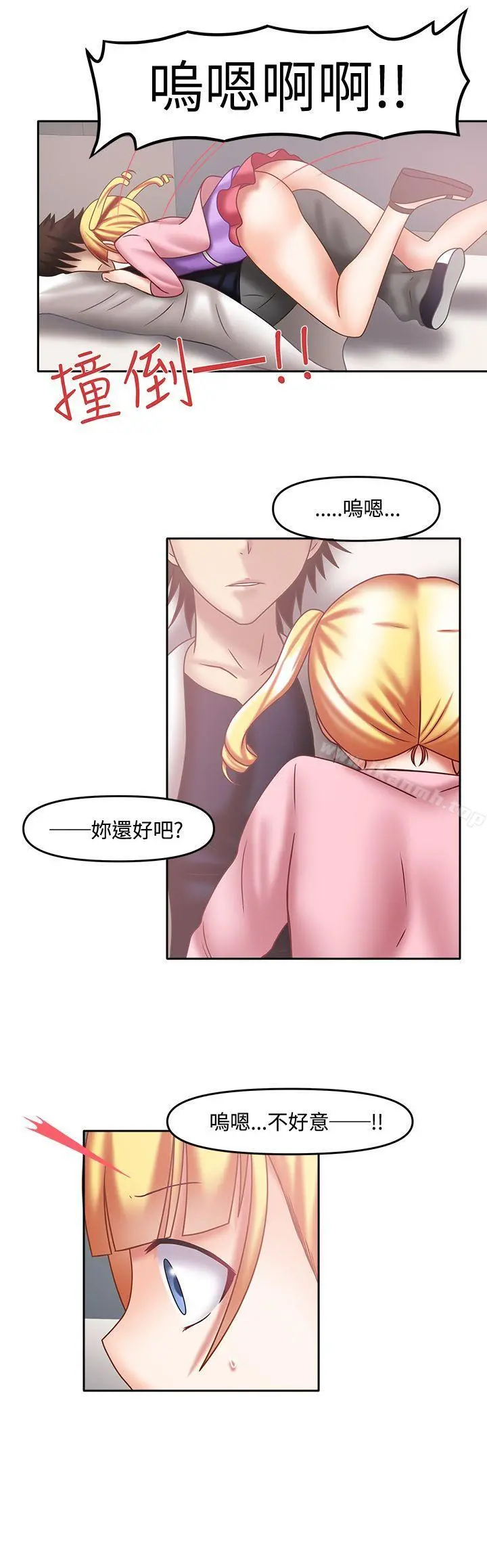 赤红之堂 - 第20话 - page 6