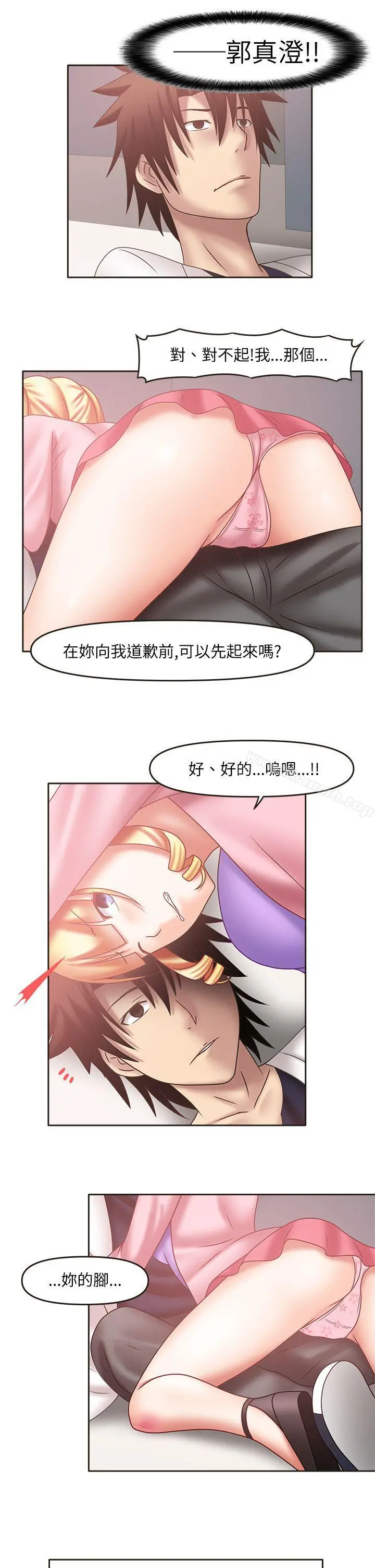 赤红之堂 - 第20话 - page 7