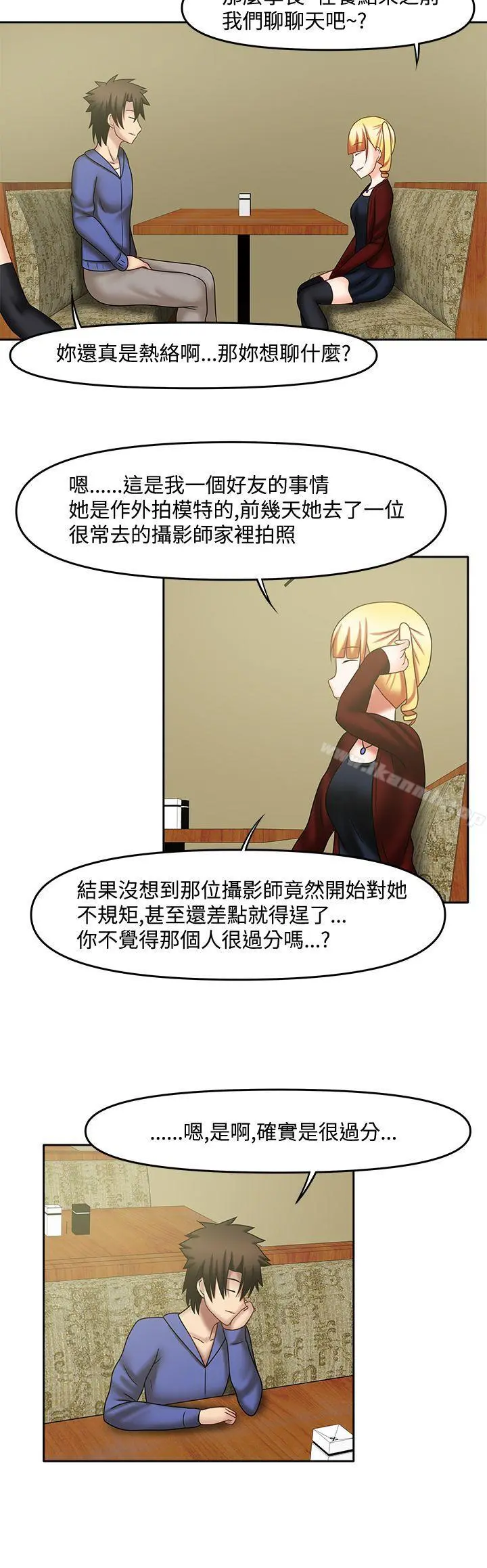 赤红之堂 - 第20话 - page 12