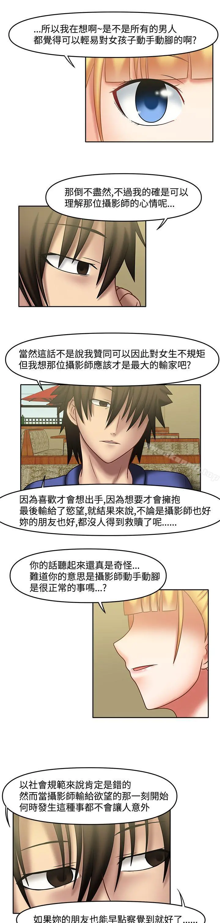 赤红之堂 - 第20话 - page 13