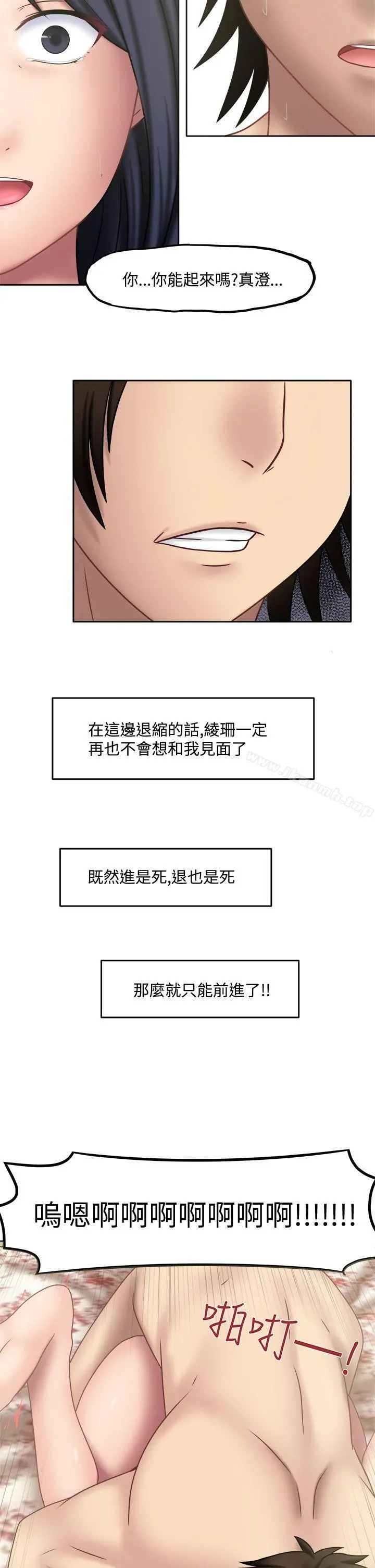 赤红之堂 - 第14话 - page 5