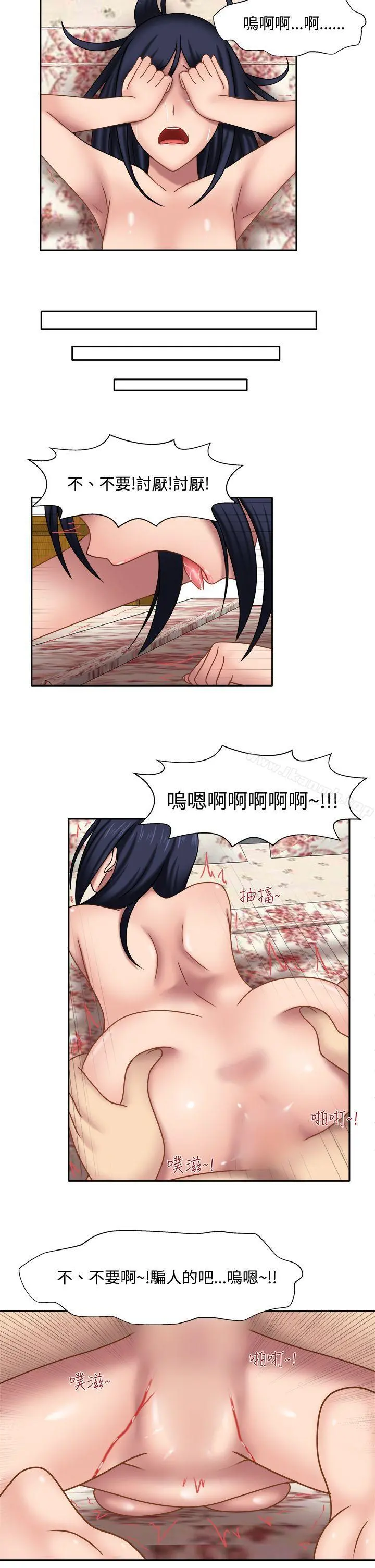 赤红之堂 - 第14话 - page 11
