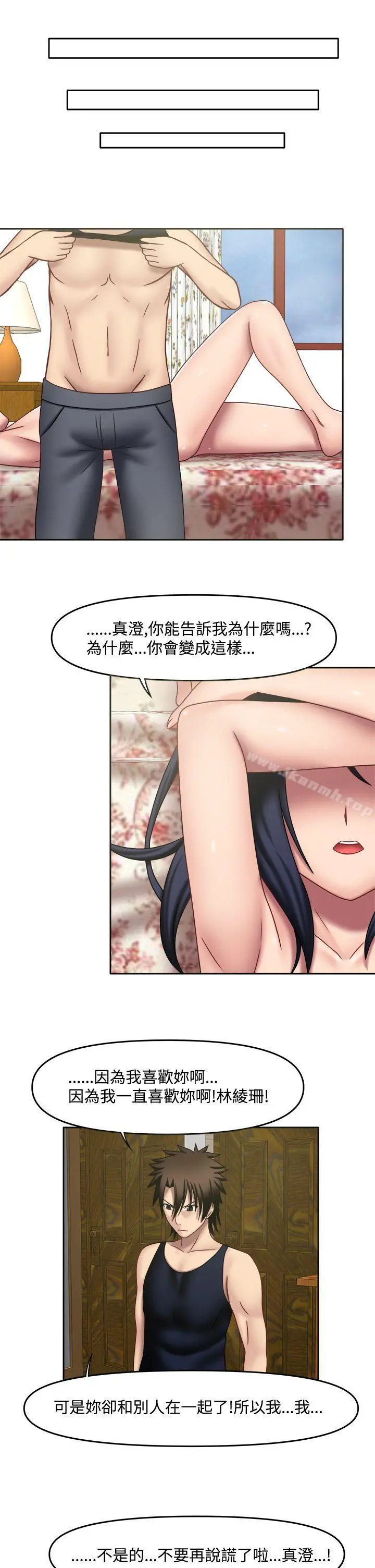 赤红之堂 - 第14话 - page 13