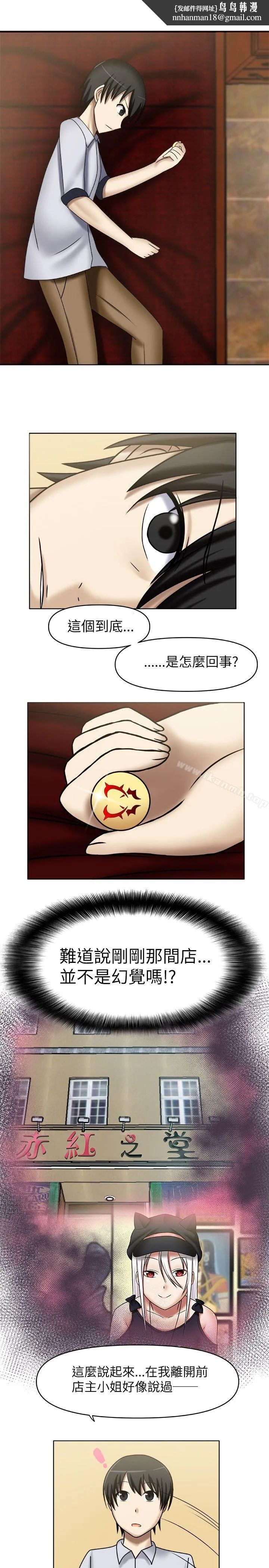 赤红之堂 - 第2话 - page 1