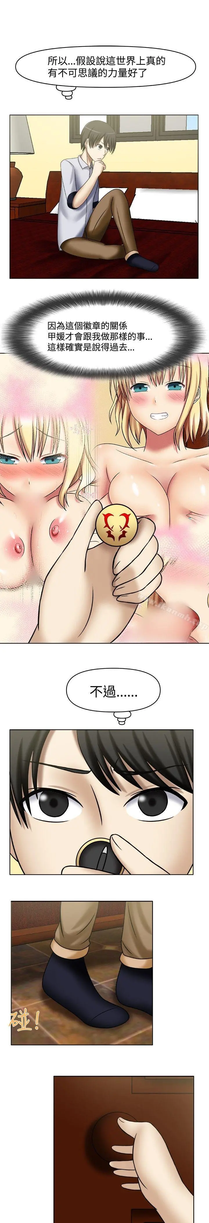 赤红之堂 - 第2话 - page 3