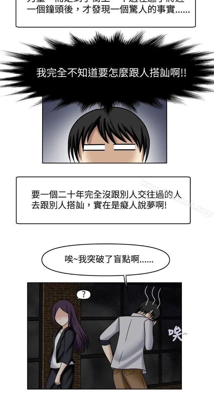 赤红之堂 - 第2话 - page 8