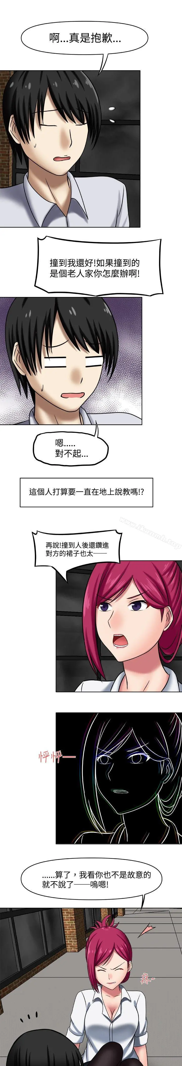 赤红之堂 - 第2话 - page 13