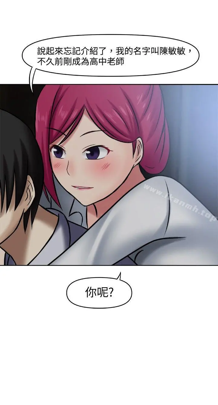 赤红之堂 - 第2话 - page 16