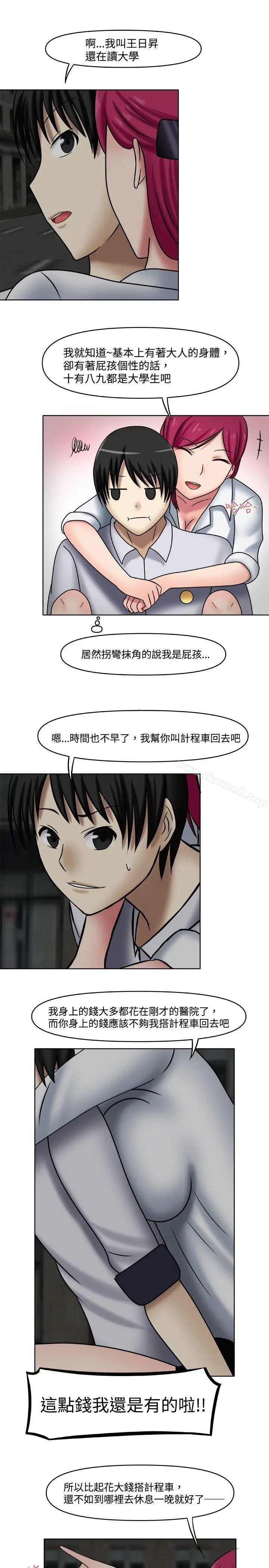 赤红之堂 - 第2话 - page 17