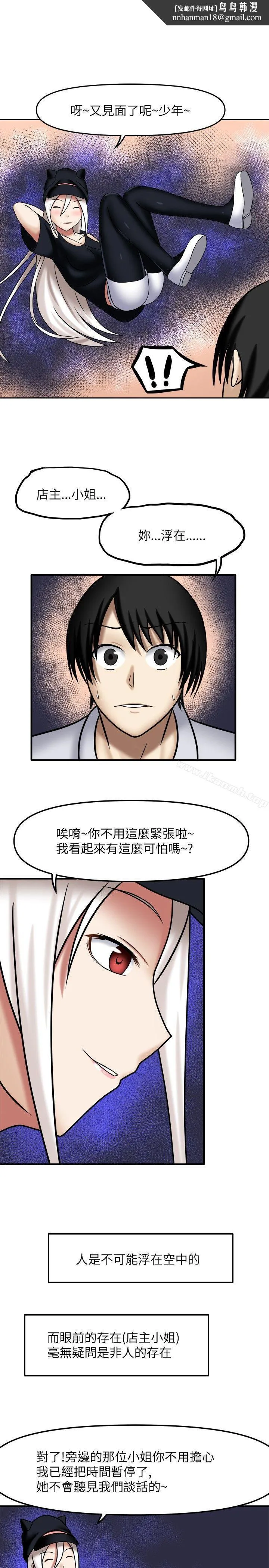 赤红之堂 - 第4话 - page 1