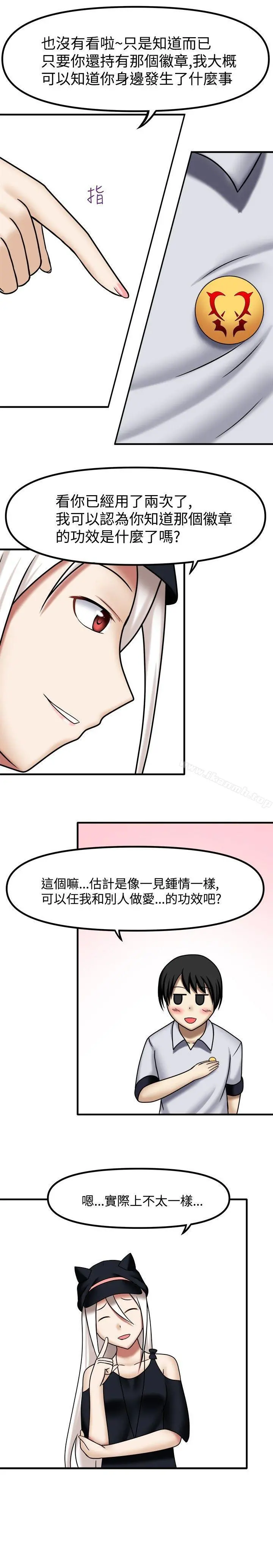 赤红之堂 - 第4话 - page 6