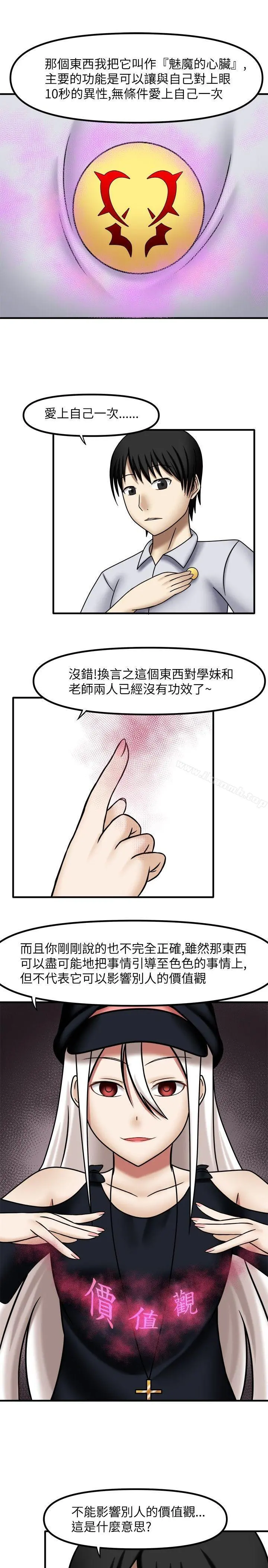 赤红之堂 - 第4话 - page 7