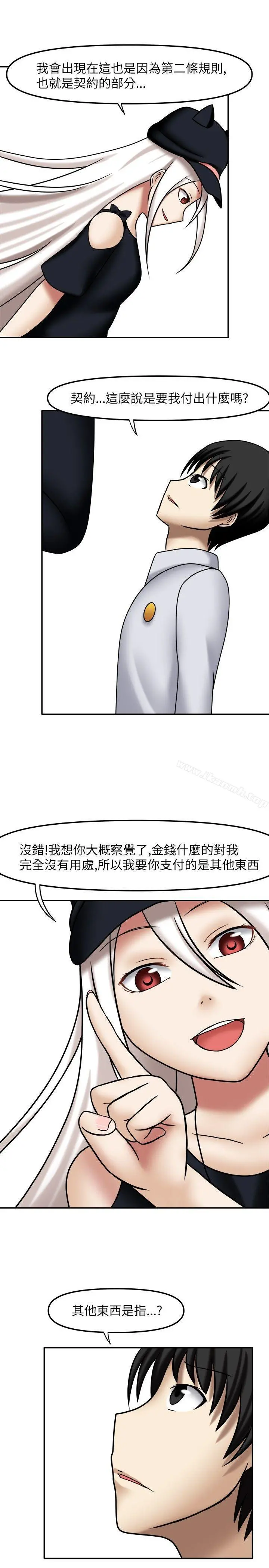 赤红之堂 - 第4话 - page 9