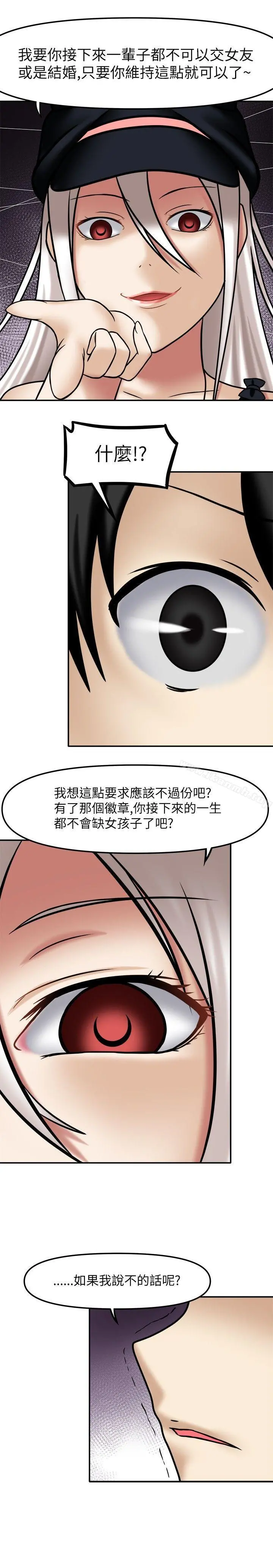 赤红之堂 - 第4话 - page 10