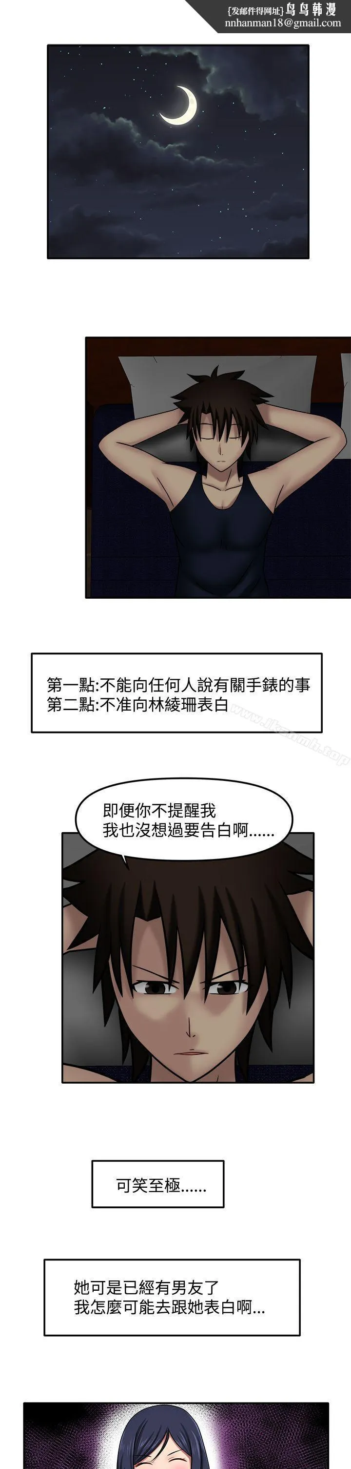 赤红之堂 - 第12话 - page 1
