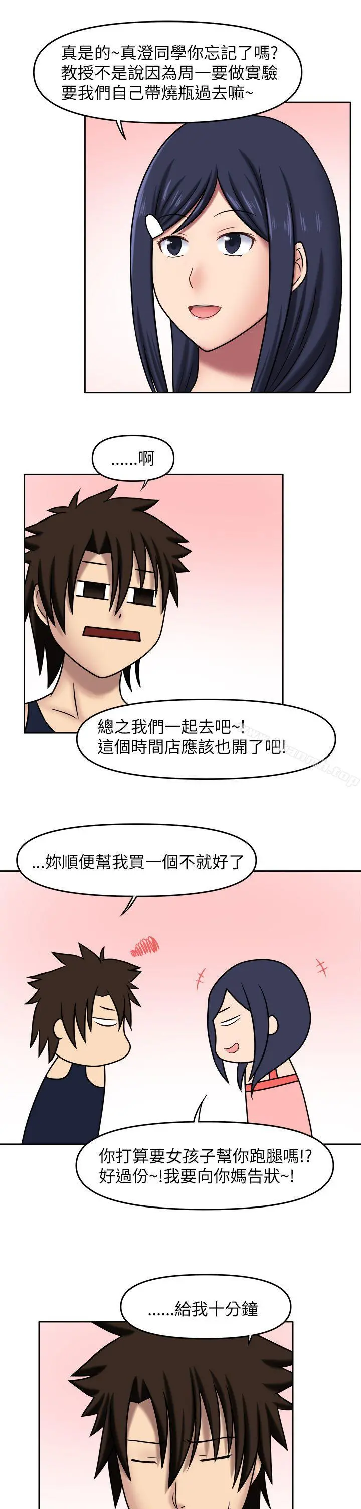 赤红之堂 - 第12话 - page 4
