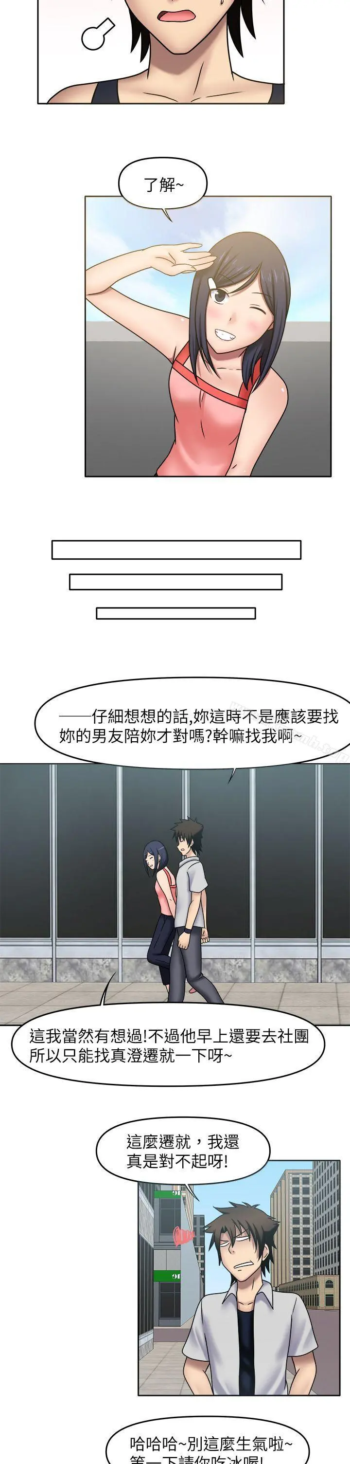 赤红之堂 - 第12话 - page 5