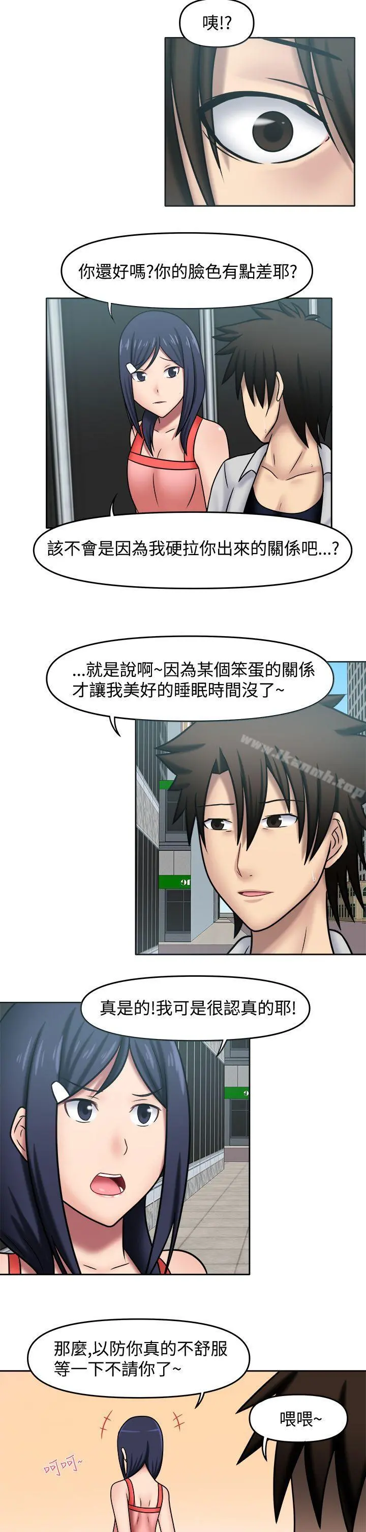 赤红之堂 - 第12话 - page 8