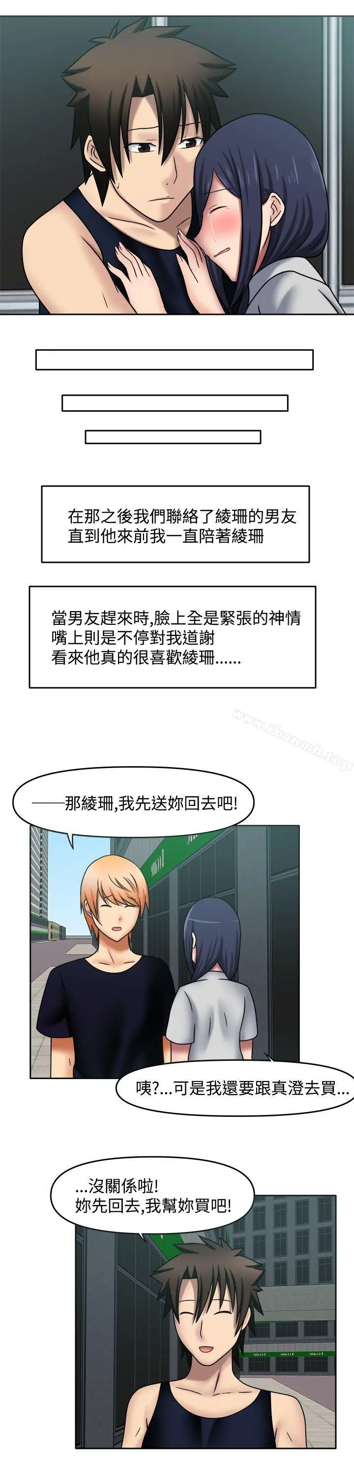 赤红之堂 - 第12话 - page 13