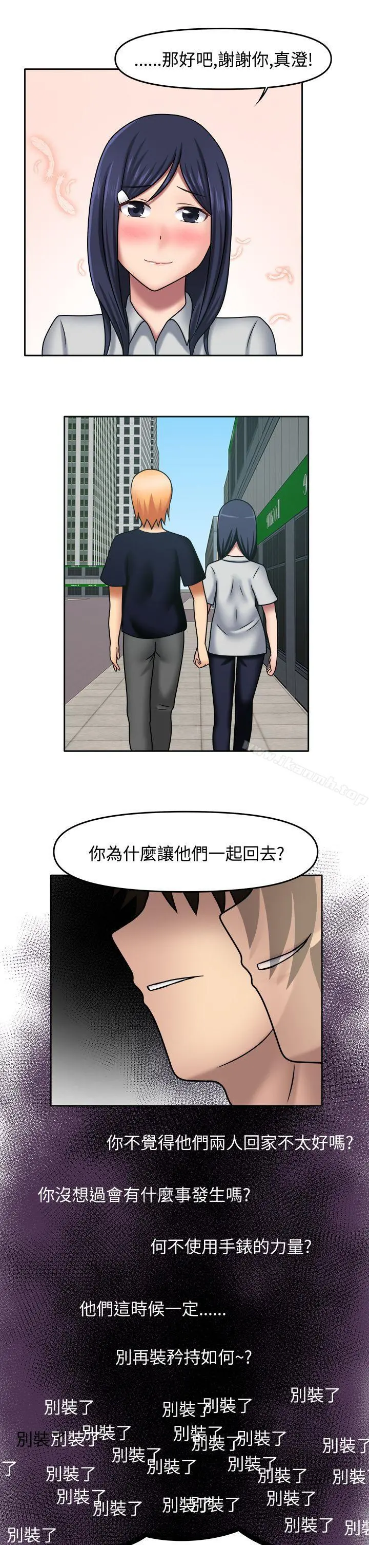 赤红之堂 - 第12话 - page 14