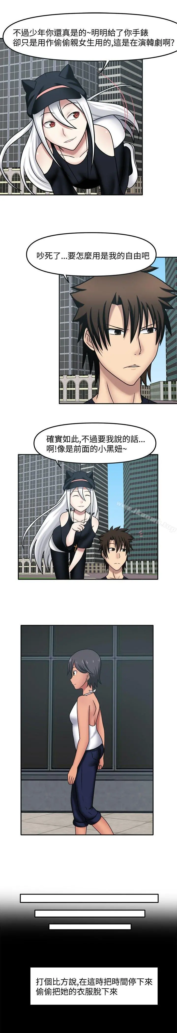 赤红之堂 - 第11话 - page 5