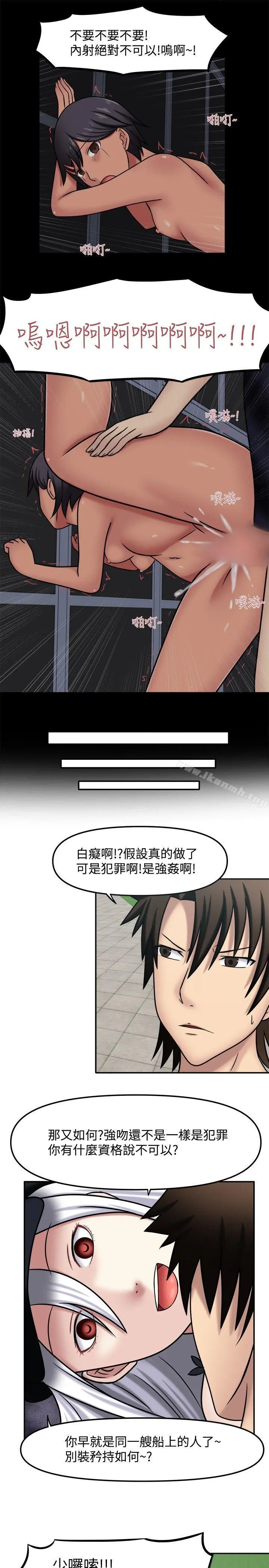 赤红之堂 - 第11话 - page 9