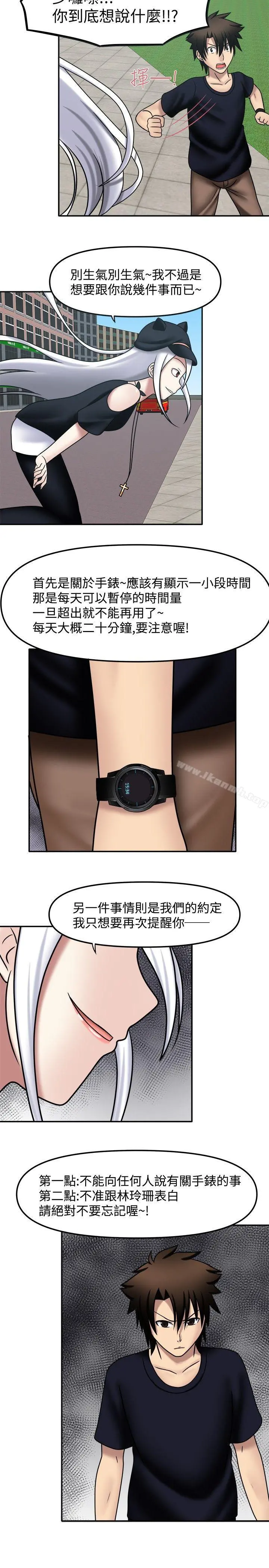赤红之堂 - 第11话 - page 10