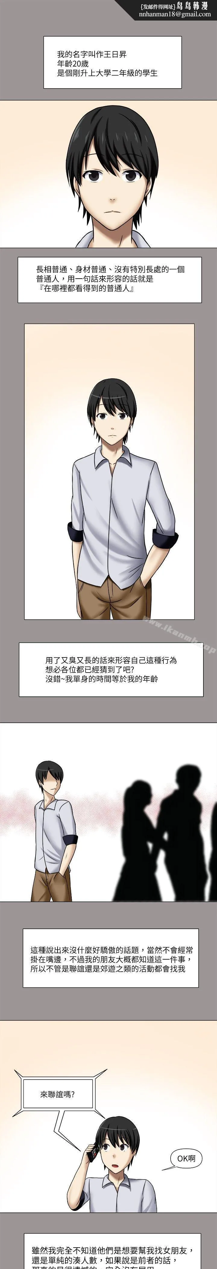 赤红之堂 - 第1话 - page 1