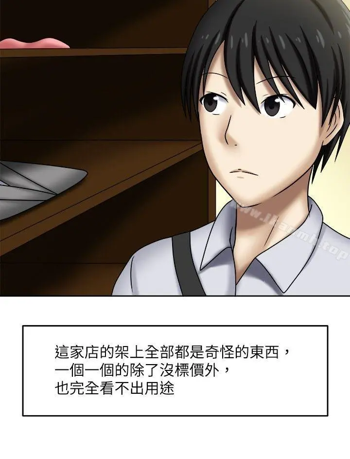 赤红之堂 - 第1话 - page 8