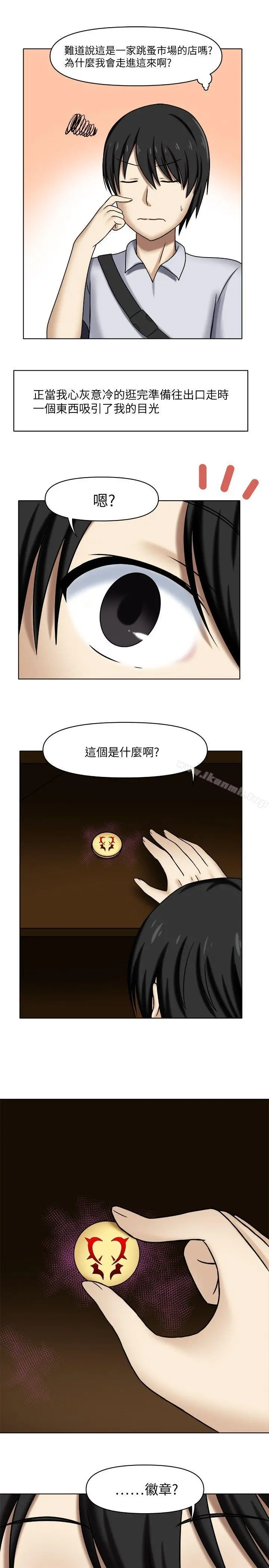 赤红之堂 - 第1话 - page 9