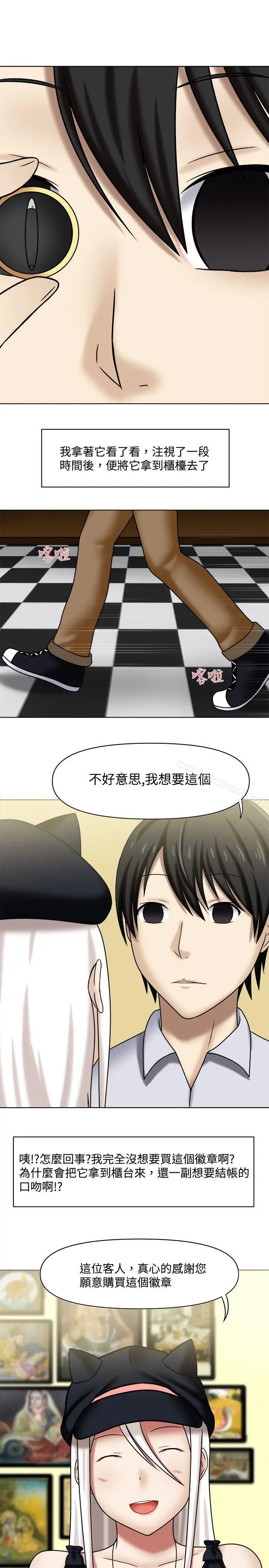 赤红之堂 - 第1话 - page 11