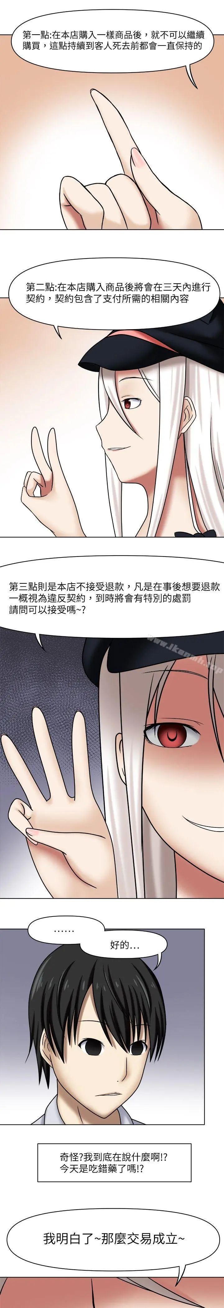 赤红之堂 - 第1话 - page 13