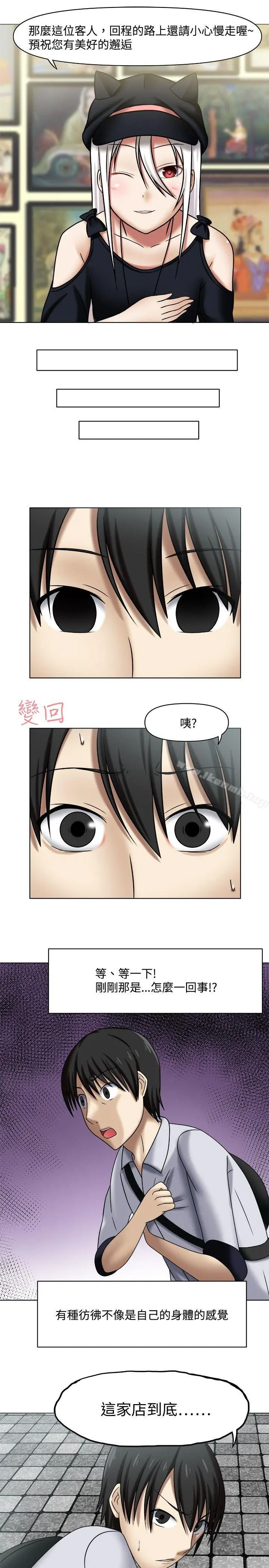 赤红之堂 - 第1话 - page 15