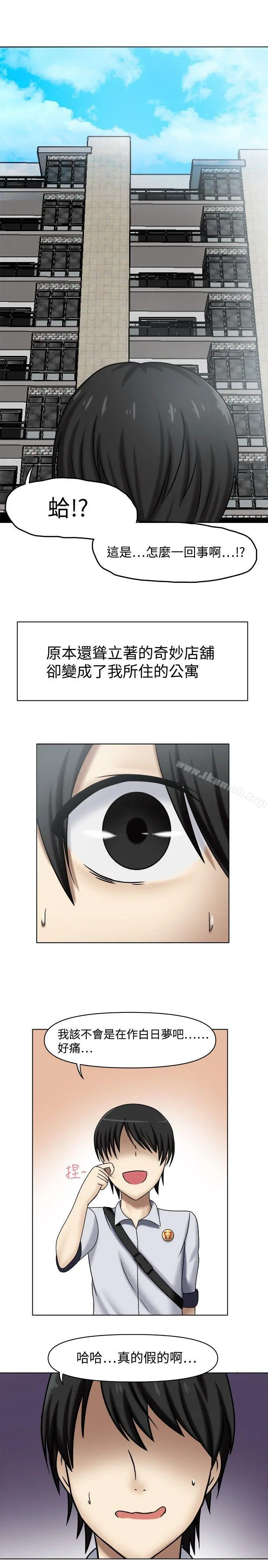 赤红之堂 - 第1话 - page 17