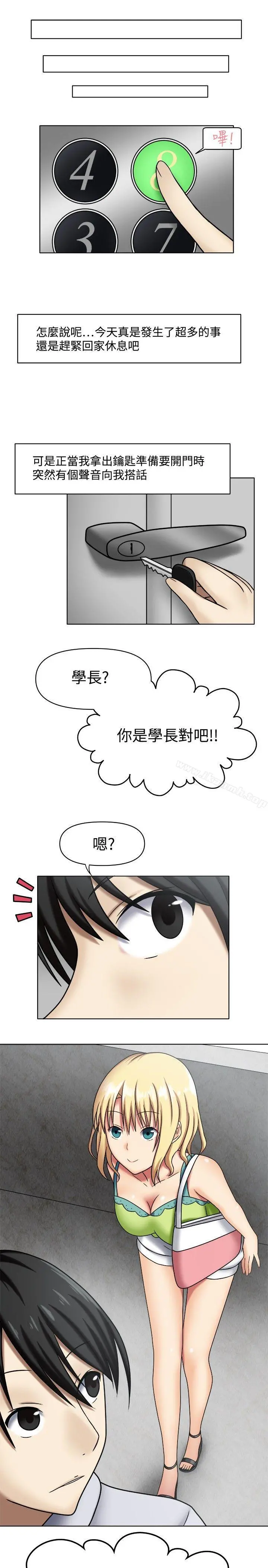 赤红之堂 - 第1话 - page 19