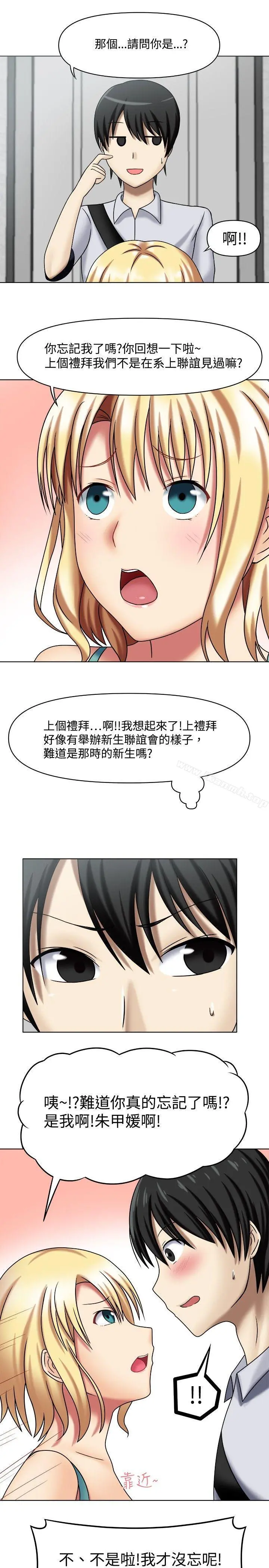 赤红之堂 - 第1话 - page 21
