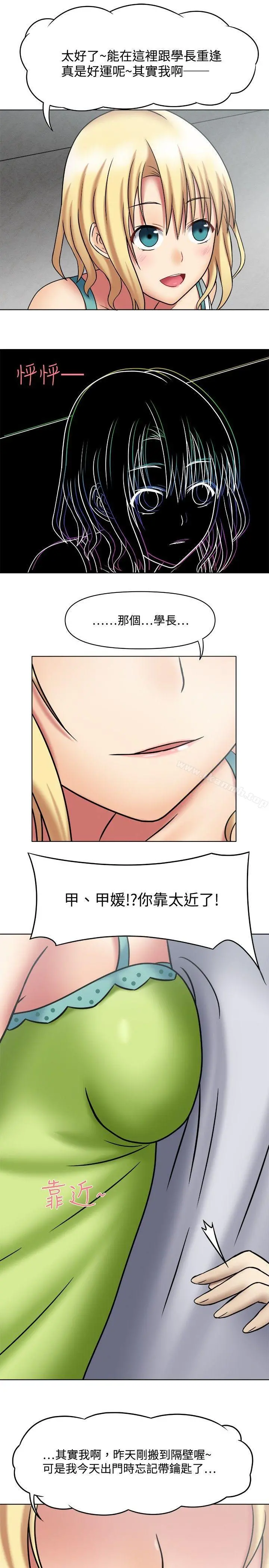赤红之堂 - 第1话 - page 23