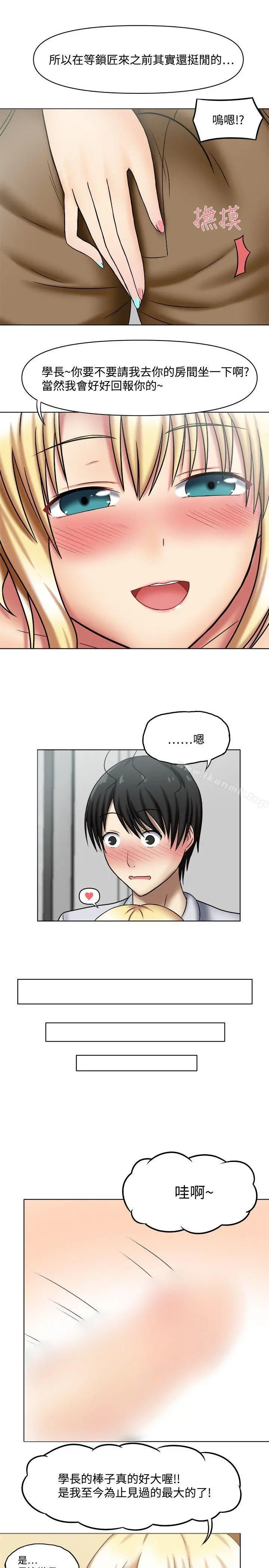 赤红之堂 - 第1话 - page 25