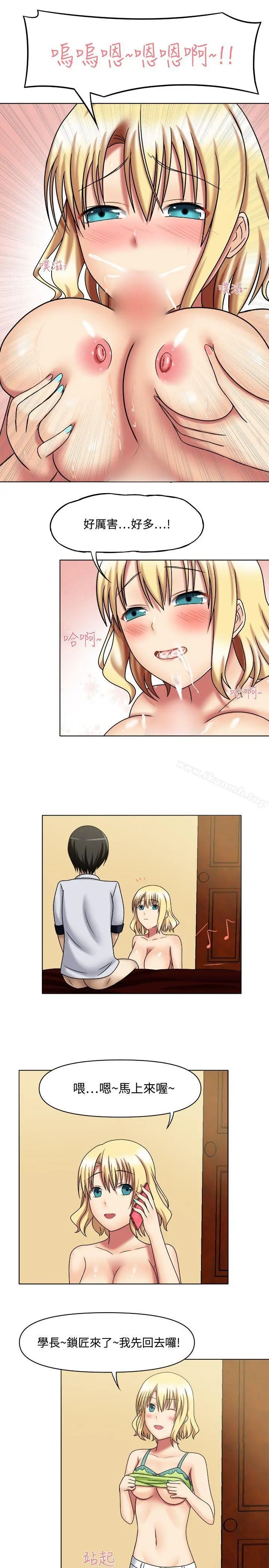 赤红之堂 - 第1话 - page 33