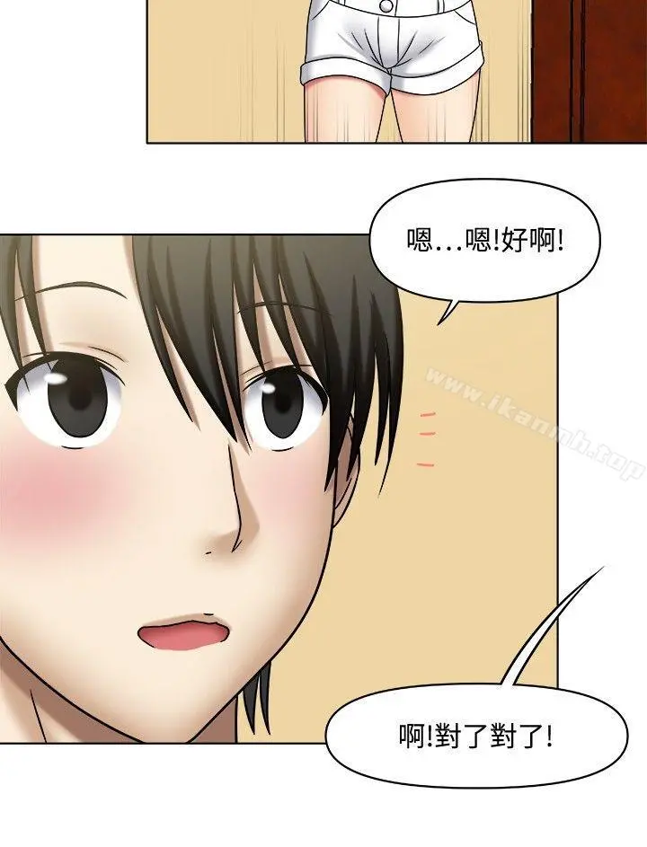 赤红之堂 - 第1话 - page 34