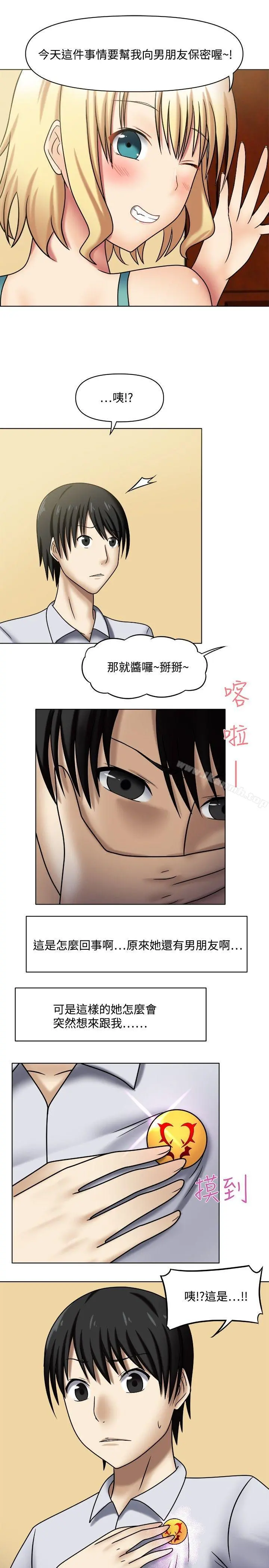 赤红之堂 - 第1话 - page 35