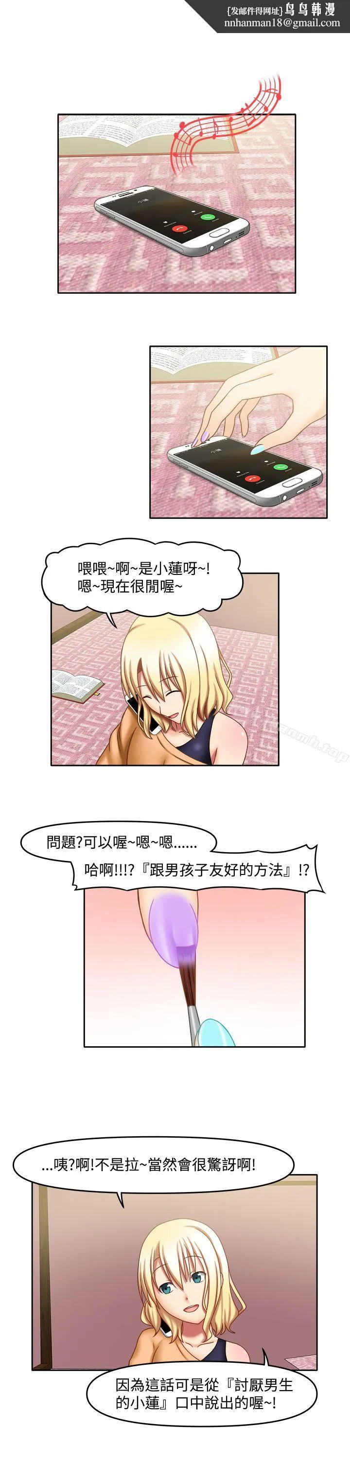 赤红之堂 - 第22话 - page 1