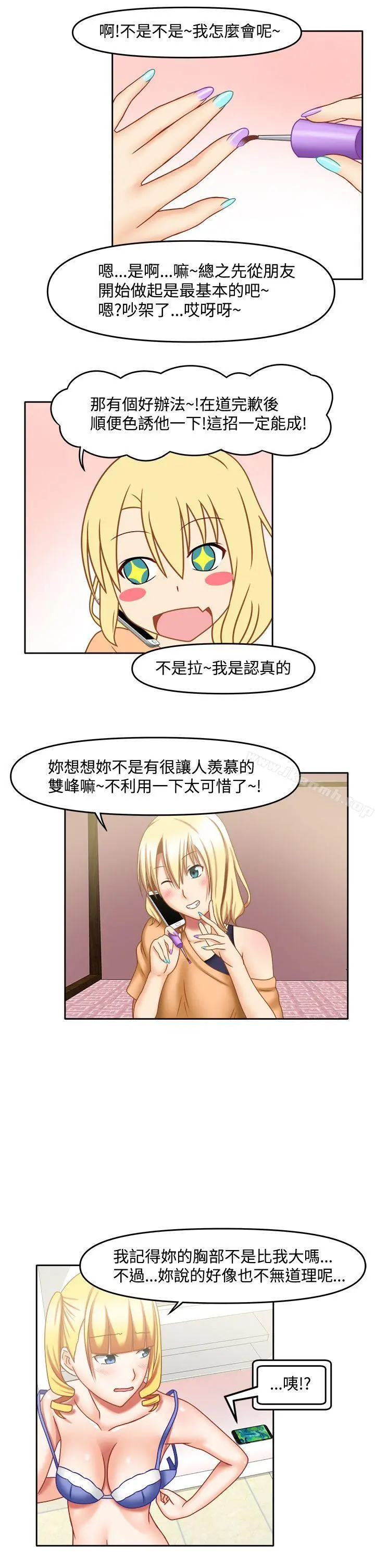 赤红之堂 - 第22话 - page 2