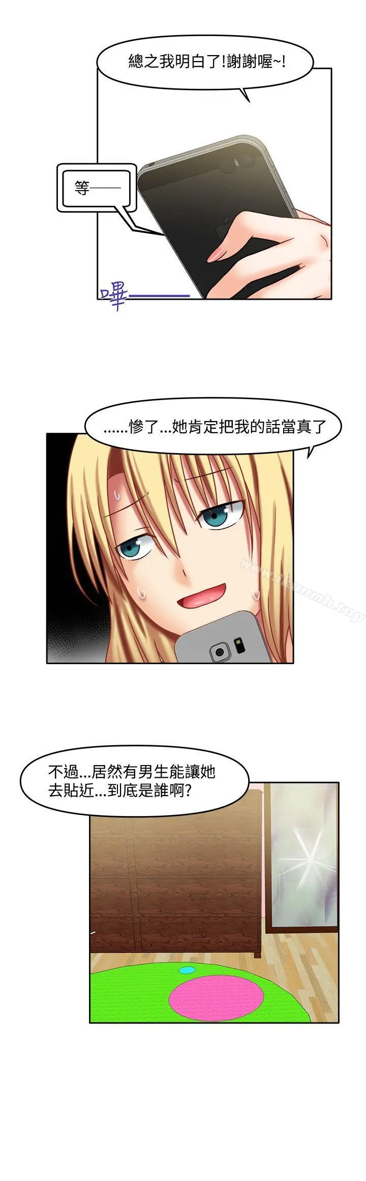 赤红之堂 - 第22话 - page 3