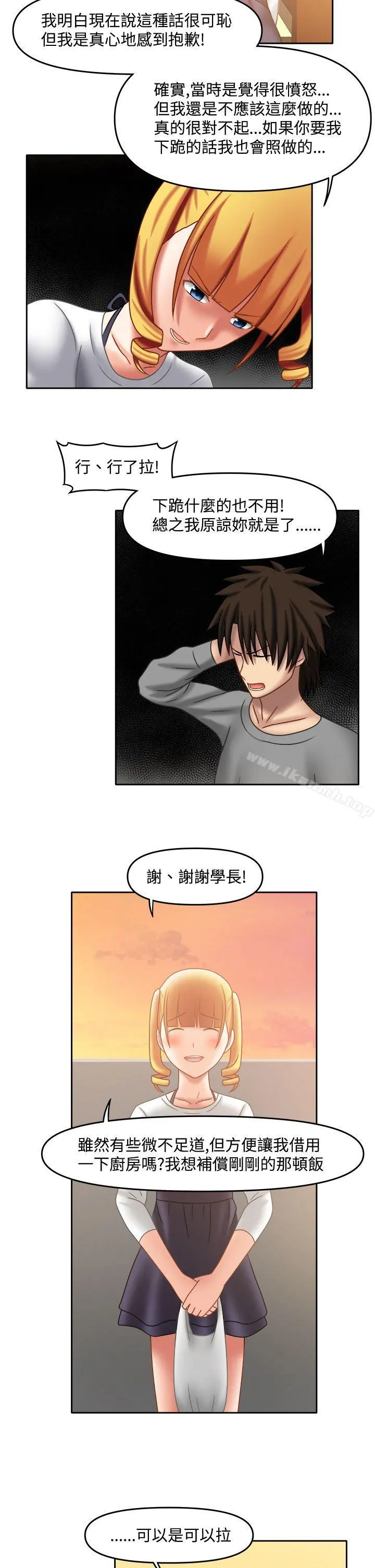 赤红之堂 - 第22话 - page 5
