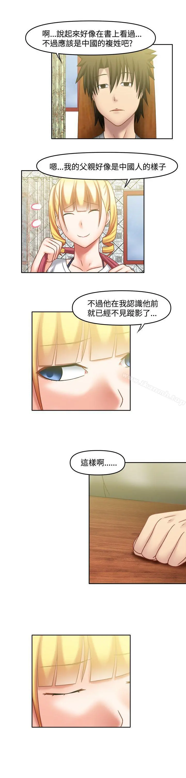 赤红之堂 - 第22话 - page 7