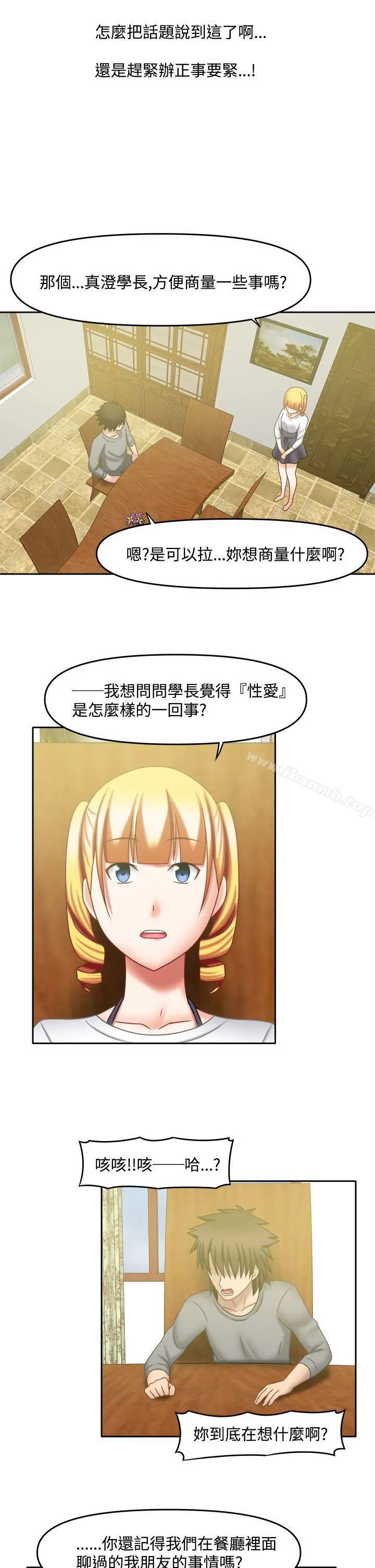 赤红之堂 - 第22话 - page 8