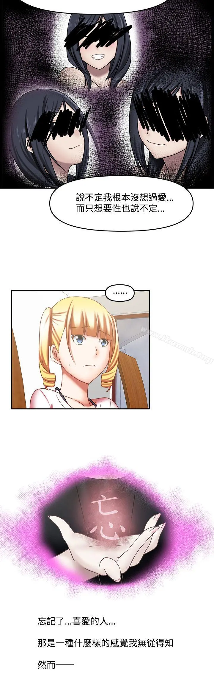 赤红之堂 - 第22话 - page 12